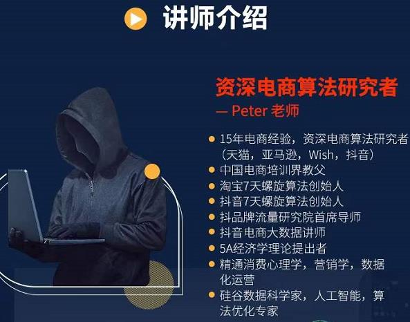 Peter短视频专栏:如何寻找视频素材.如何制作爆款视频.如何发布爆款视频-恒创联盟资源网