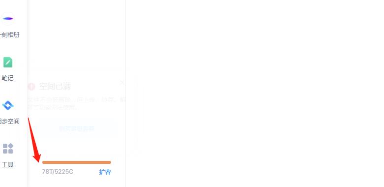 外面卖699的百度网盘无限扩容技术【可转售,可自用,无限制】-恒创联盟资源网