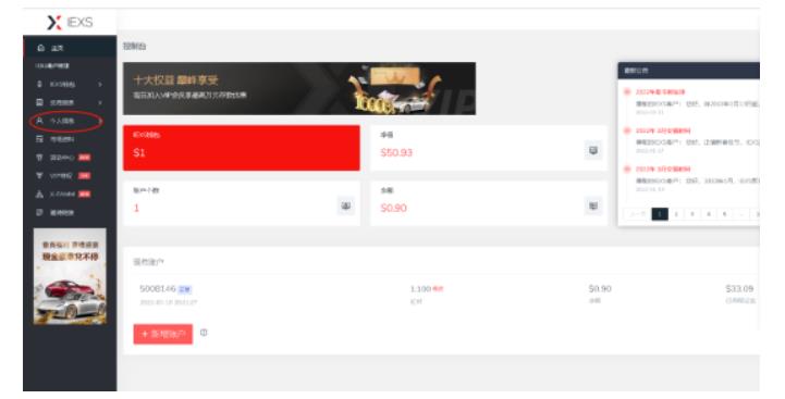 最新IEXS撸美金项目,可无限撸50美金【详细视频教程】-恒创联盟资源网