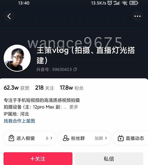 王策VLOG个人短视频经验分享课,教你拍摄视频,从发光,拍摄,软件,让你豁然开朗-恒创联盟资源网