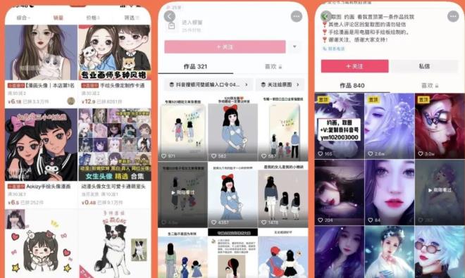 漫画头像短视频项目教程,可以批量起号,轻松月入过万(视频教程+软件)-恒创联盟资源网