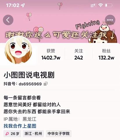 小图图说电视剧4个月100W粉丝:影视动漫解说类文案从0到1创作流程教学-恒创联盟资源网