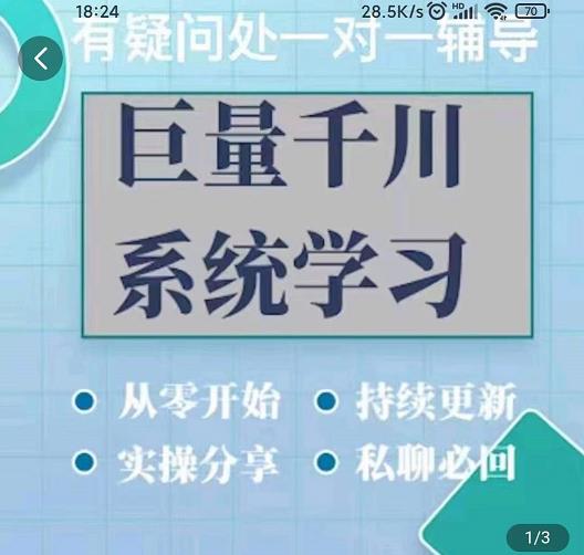 巨量千川图文账号起号、账户维护、技巧实操经验总结与分享-恒创联盟资源网