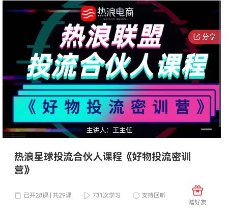 好物推广投流训练营：零食混剪赛道投流玩法，全系统课程！-恒创联盟资源网