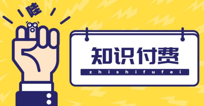 知识付费资源分享小程序，多种变现（流量主变现+开通会员+售卖资源）【源码+详细教程】-恒创联盟资源网