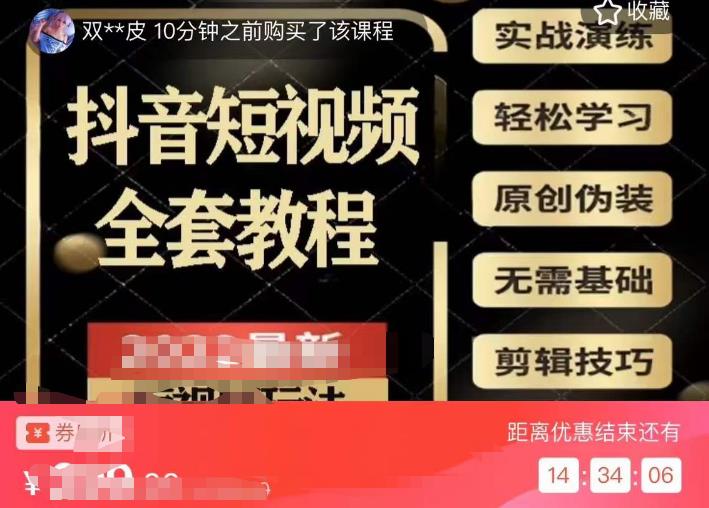 猫影工厂·2023最新抖音短视频全套教程，无需基础，轻松学习-恒创联盟资源网