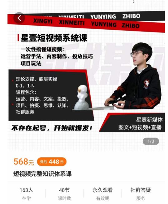 壹哥短视频完整知识体系课，不存在起号，开始就爆发（图文+短视频+直播）-恒创联盟资源网