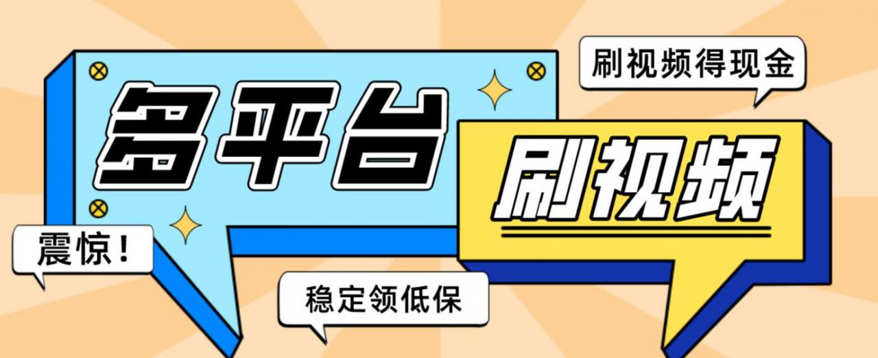【低保项目】掘金聚财自动刷短视频脚本，支持多个平台，自动挂机运行-恒创联盟资源网