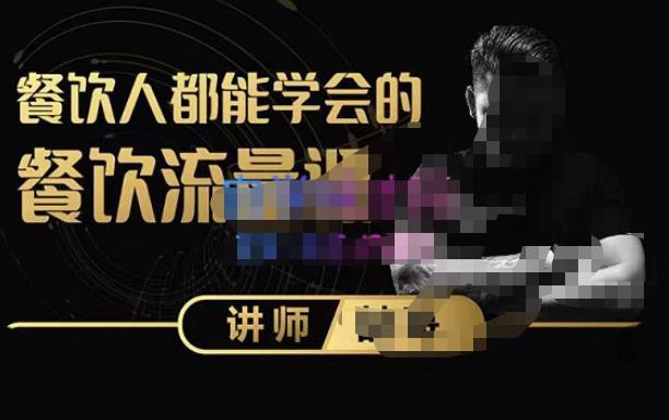 喆哥·玩转抖音流量打造个人IP，实体店利用抖音强引流变现，打造爆款视频，内容脚本-恒创联盟资源网