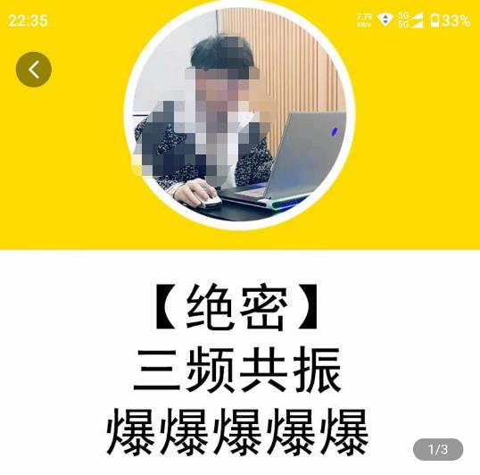一齐·短视频付费5天快速起号持续连爆，带你脱离gmv不稳定苦海，带你爆爆爆爆爆爆-恒创联盟资源网