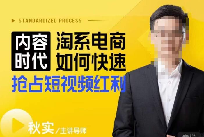 内容时代淘系电商如何快速抢占短视频红利,搜索呈现内容化,短视频布局越发重要-恒创联盟资源网