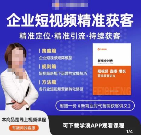 许茹冰·短视频运营精准获客，​专为企业打造短视频自媒体账号（精准定位·精准引流·持续获客）-恒创联盟资源网