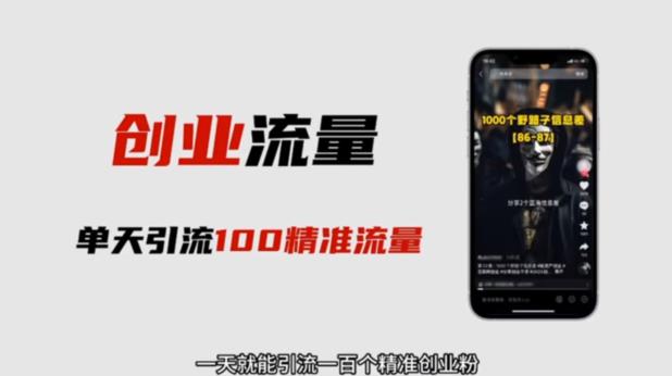 自媒体音频加图文制作视频，一天引流一百个精准创业粉【音频软件+图片素材】【揭秘】-恒创联盟资源网