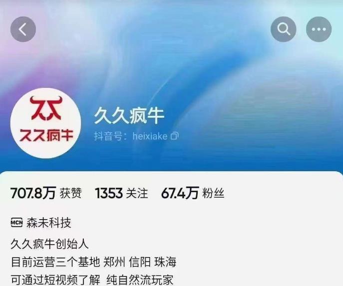 久久疯牛6月自然流起号,自然流起号话术实战课-恒创联盟资源网