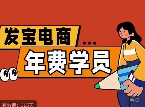 纪主任·拼多多年费会员，0基础起店的详细系列课程+当下最牛的低价起量玩法+简单粗暴的动销玩法-恒创联盟资源网