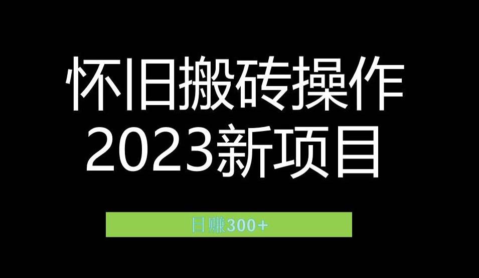 2023小红书虚拟商品销售全攻略：一个月轻松赚取1.2万元的独门秘籍-恒创联盟资源网