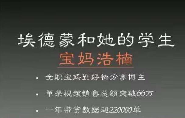 宝妈浩楠个人ip账号分享，90分钟分享做ip带货账号的经历-恒创联盟资源网