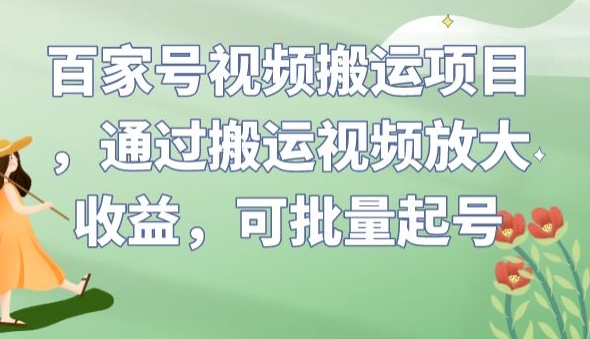 2023淘系无界引流实操课程,小成本大流量,低价引流快速拉新收割,让你快速掌握无界突破瓶颈-恒创联盟资源网