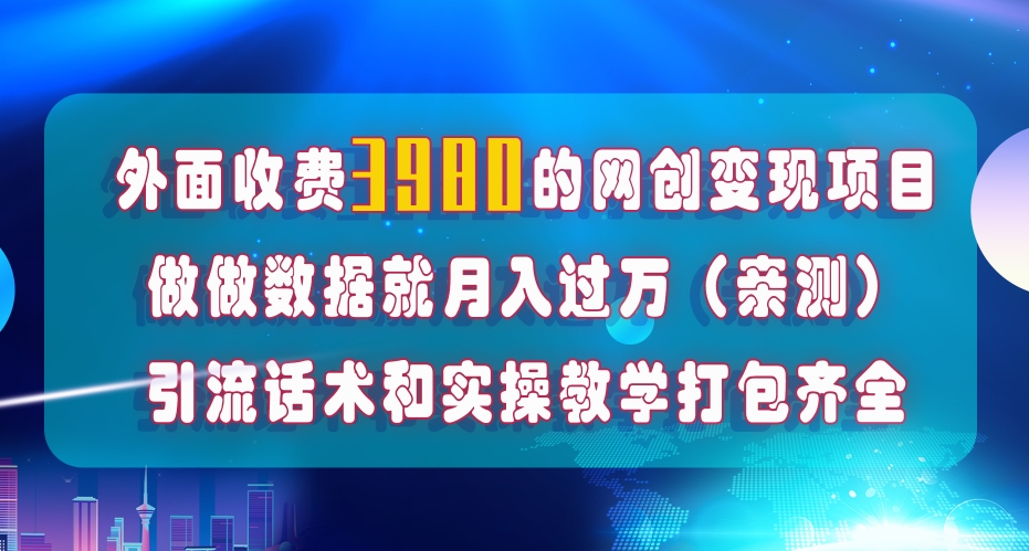 在短视频等全媒体平台做数据流量优化，实测一月1W+，在外至少收费4000+-恒创联盟资源网