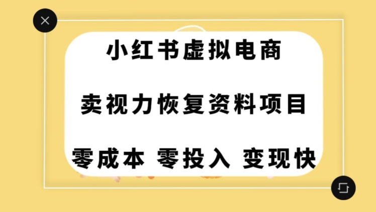 0成本0门槛的暴利项目，可以长期操作，一部手机就能在家赚米【揭秘】-恒创联盟资源网