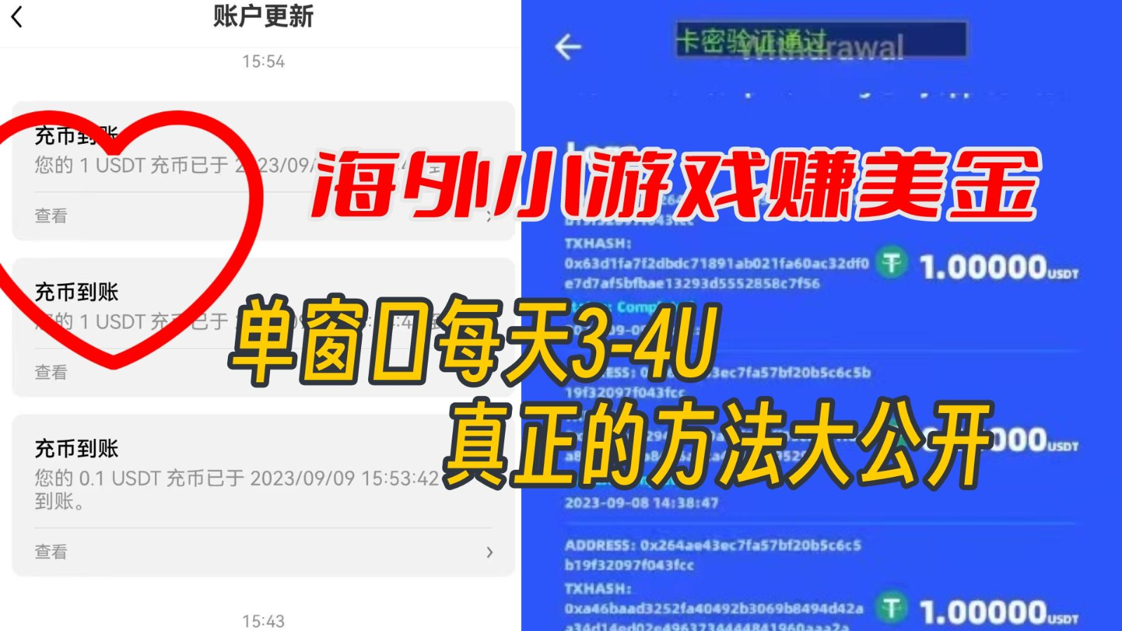 海外小游戏美金项目真正可以达到3-4U单窗口的方法,单台电脑收入300+-恒创联盟资源网