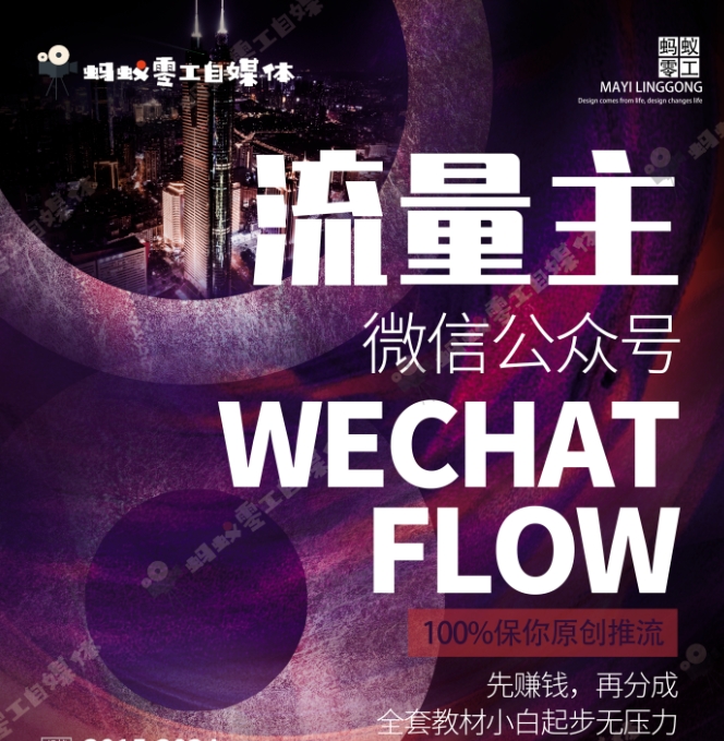 如何在微信公众号上撸流量主广告收益?本期我们将0收费带你跑完全程!【揭秘】-恒创联盟资源网