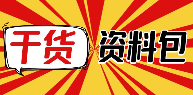 (4072期)月销百万酒业酒具直播间脚本话术+服装话术+各行各业类目直播话术资料包-恒创联盟资源网