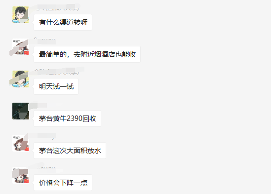 （4073期）自动抢茅台脚本，一单轻松赚几百起（详细操作教程+脚本）-恒创联盟资源网