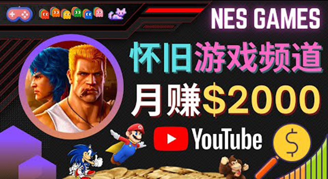 （4262期）业余时间玩小游戏，操作简单，录制游戏视频即可赚钱，月赚2000美元-恒创联盟资源网