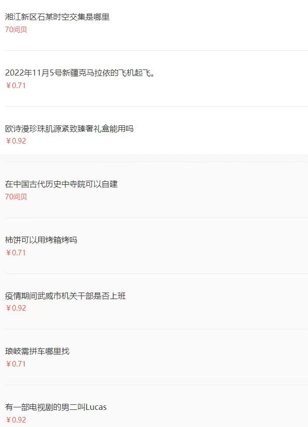 （4283期）百度问答起号教程，手把手教你起号，养号，题目抢不完【视频+文档】-恒创联盟资源网