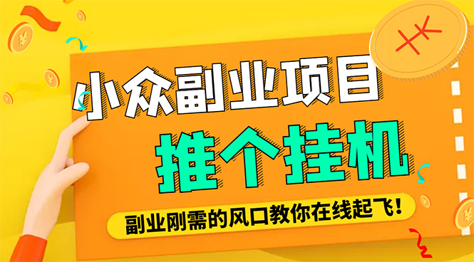 （4524期）外面卖价值288的推文刷量协议软件，支持批量操作【永久脚本+详细教程】-恒创联盟资源网
