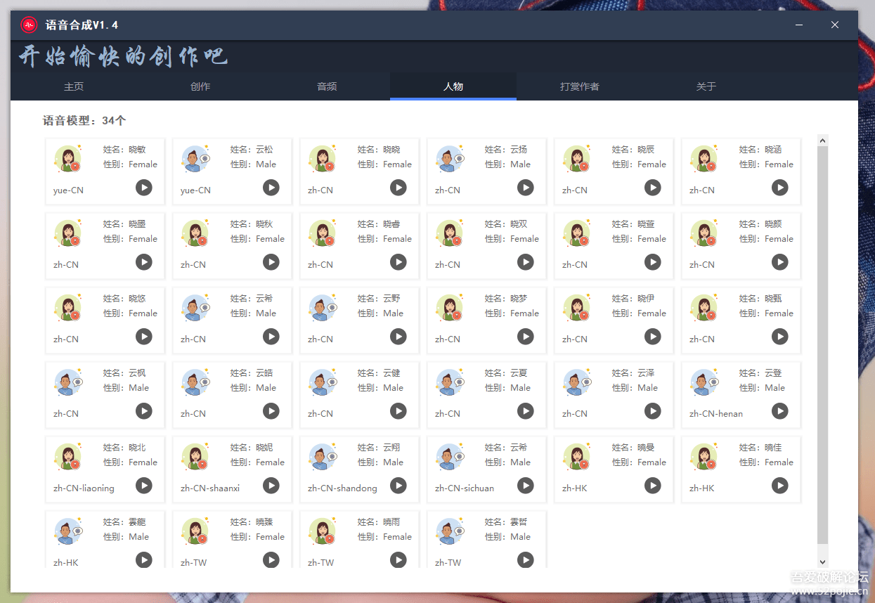 （4682期）语音合成+文字转语音支持多种人声选择，在线生成一键导出【永久版脚本】-恒创联盟资源网