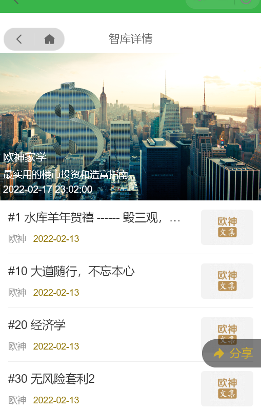 （4715期）独家首发价值8k电子书资料文库文集ip打造流量主小程序系统源码(源码+教程)-恒创联盟资源网