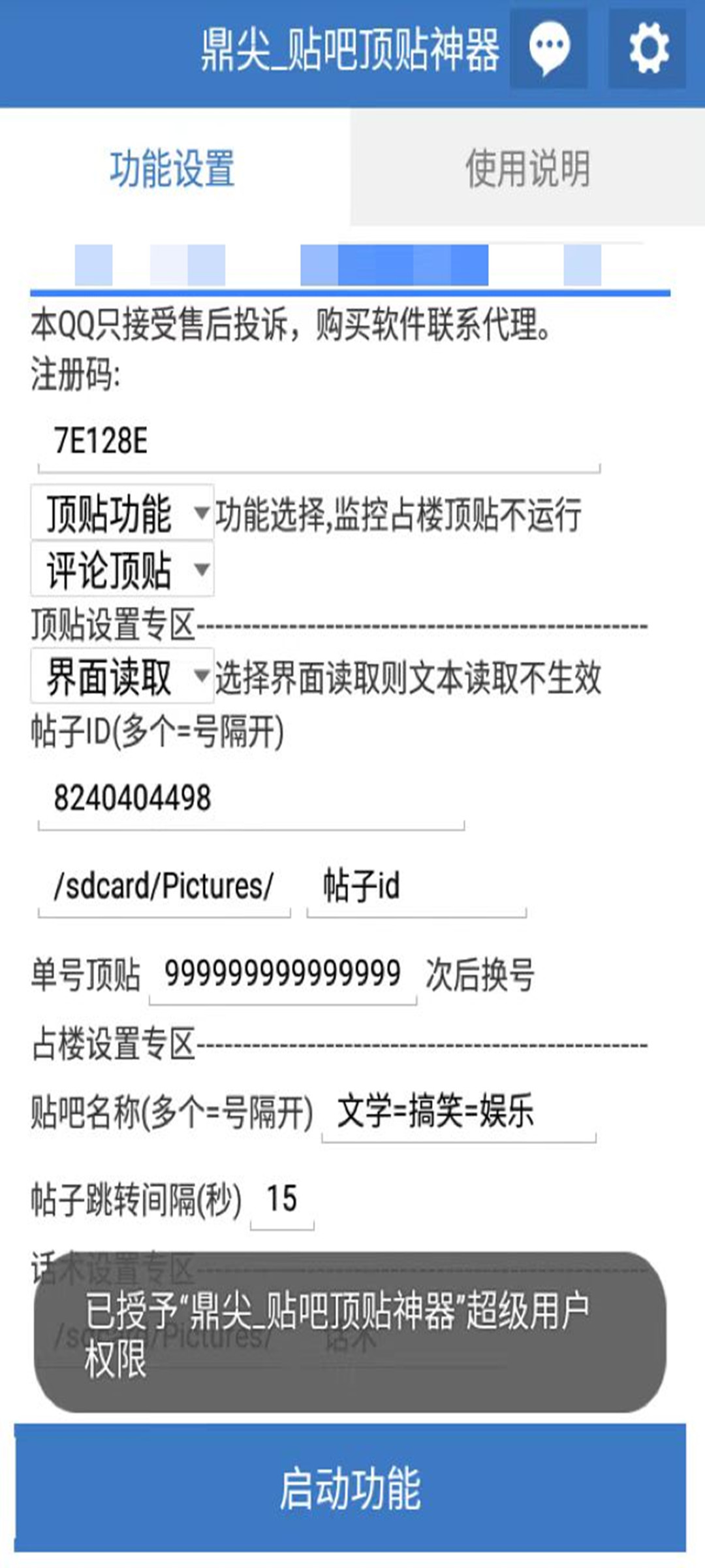 (4823期)【引流必备】工作室内部贴吧自动顶帖脚本,轻松引精准粉【脚本+教程】-恒创联盟资源网