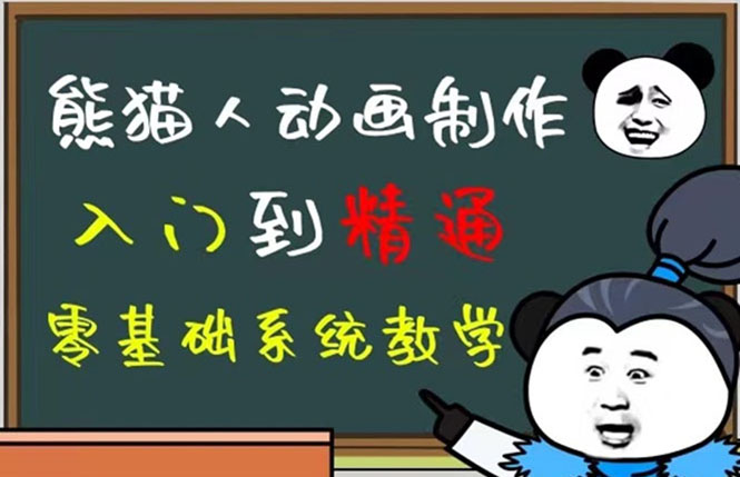 （4828期）豆十三抖音快手沙雕视频教学课程，快速爆粉，月入10万+（素材+插件+视频）-恒创联盟资源网