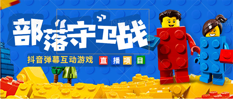 （4834期）外面收费1980的抖音弹幕互动直播最强弹珠，实时互动直播【软件+教程】-恒创联盟资源网
