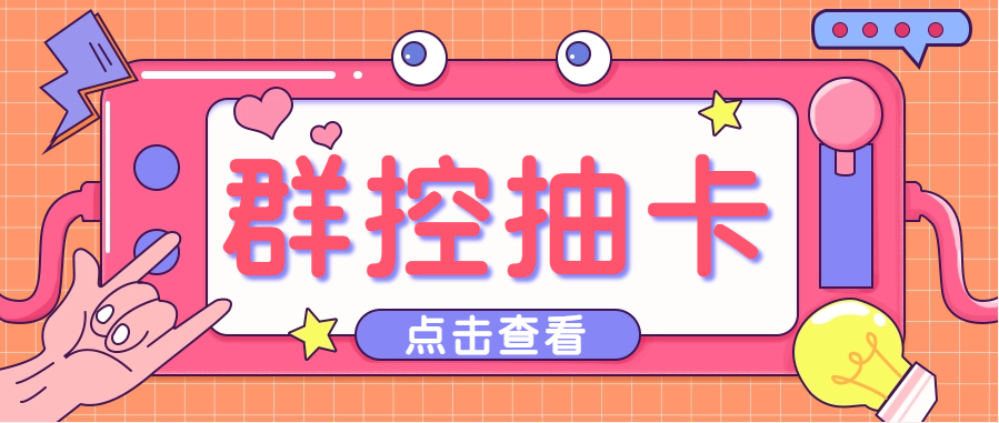 （4895期）最新创游天下一键抽卡一键导出脚本，解放双手快速到位【永久版+教程】-恒创联盟资源网