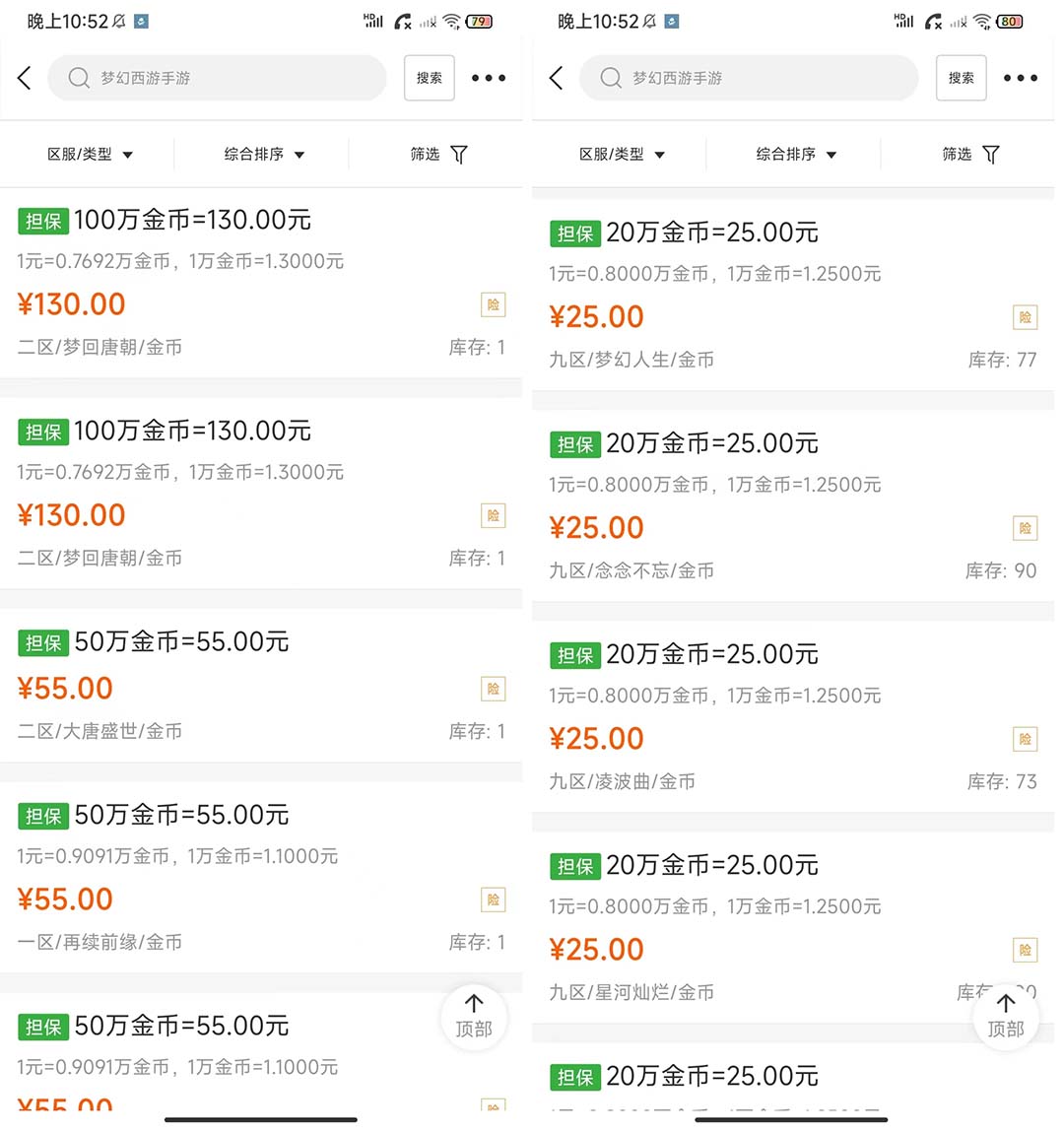 （5031期）外面收费1980梦幻西游群控挂机打金项目 单窗口一天10-15+(群控脚本+教程)-恒创联盟资源网