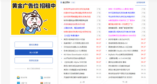 （5225期）DEDE织梦CMS小刀娱乐网模板附带视频教程【源码+教程】-恒创联盟资源网