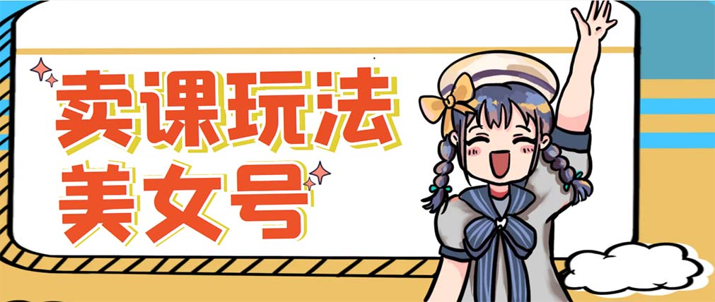 （5331期）新号日入100+短视频躺赚，发好视频就可以了，矩阵多号多发作品效果更好-恒创联盟资源网