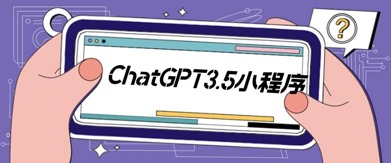 （5618期）外面卖1888的GP-T小程序美化版，全新 UI 界面 【源码+教程】-恒创联盟资源网
