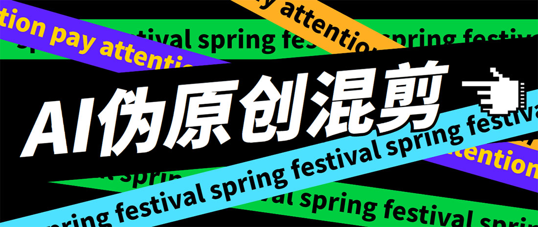 （5628期）外面收费998的AI伪原创混剪脚本，伪原创剪辑必备神器【永久脚本+详细教程】-恒创联盟资源网