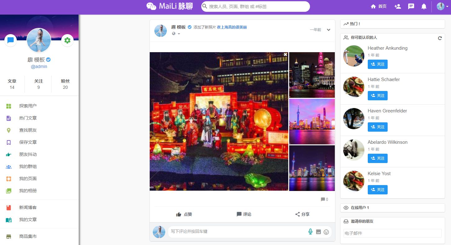 (5884期)PHP脉聊交友网站搭建,可通过功能+广告变现【APP源码+视频教程】-恒创联盟资源网
