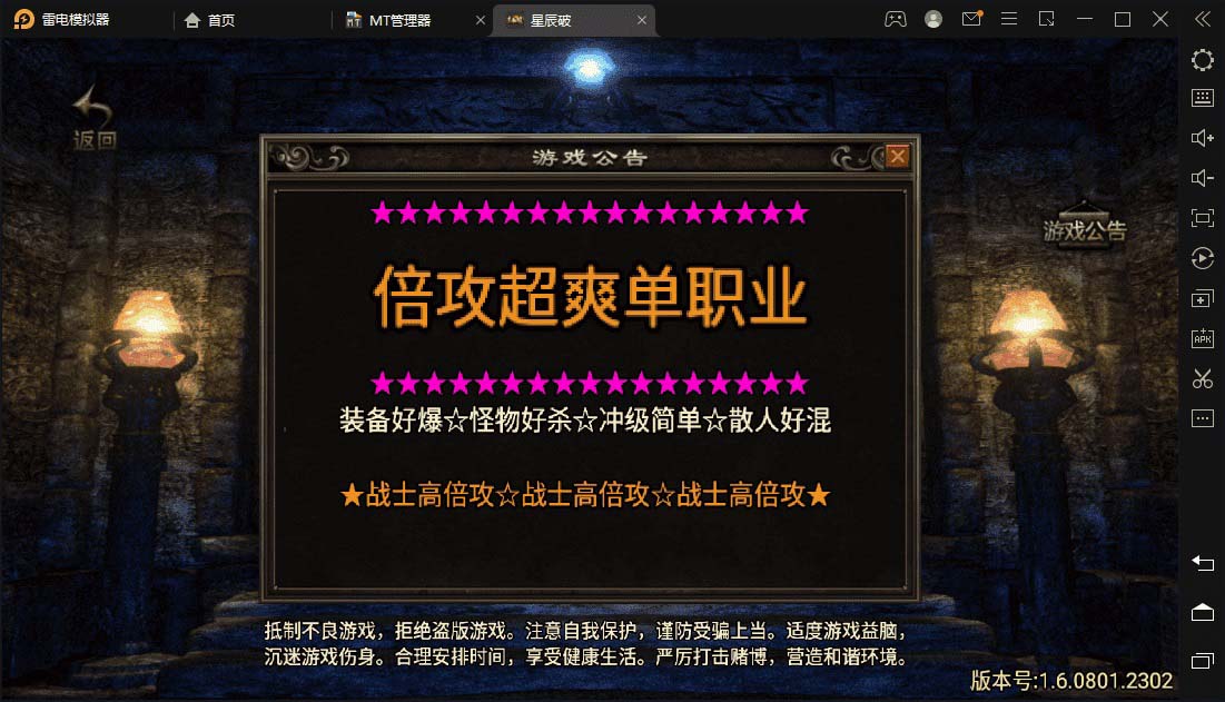 （5957期）星辰破单职业传奇四大陆15阶版本搭建，助你游戏创业【GM后台+源码+教程】-恒创联盟资源网