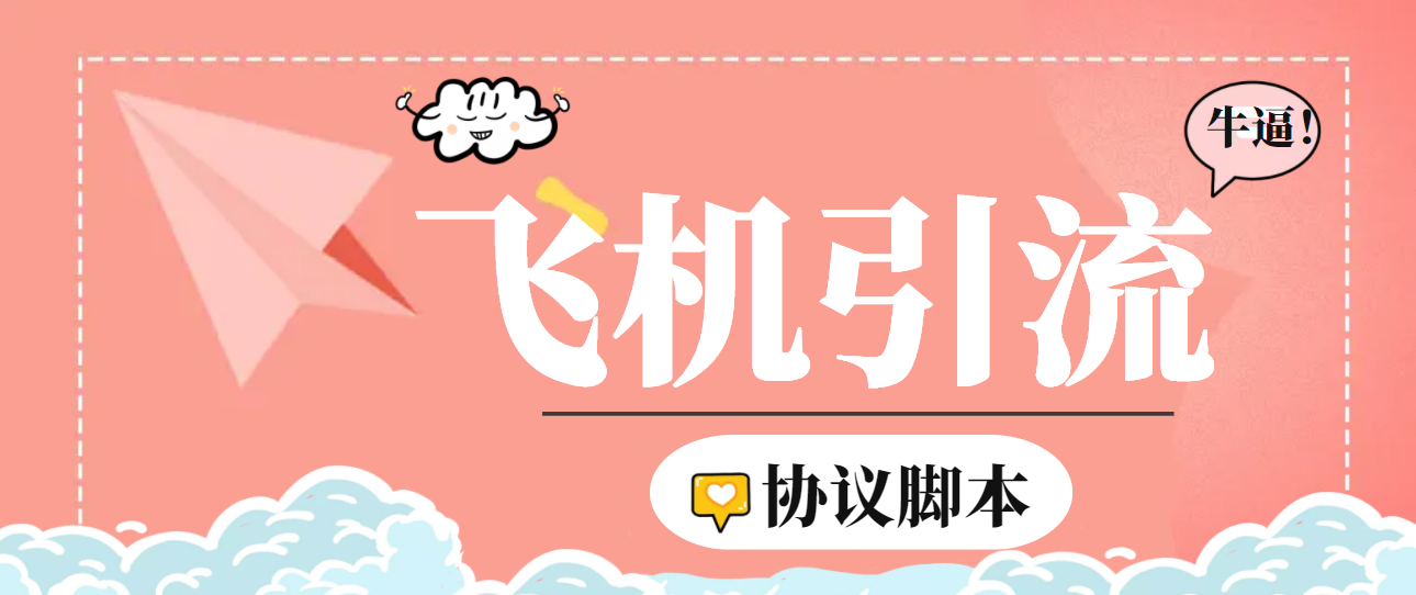 （6479期）【引流必备】外面收费5000的TG营销助手王 号称日发十万条【协议脚本+教程】-恒创联盟资源网