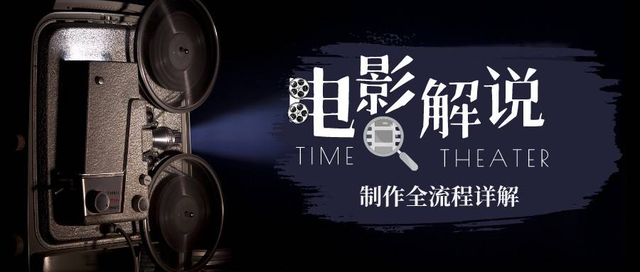 （6646期）2023年玩转电影解说：平台不倒，一直做到老-恒创联盟资源网