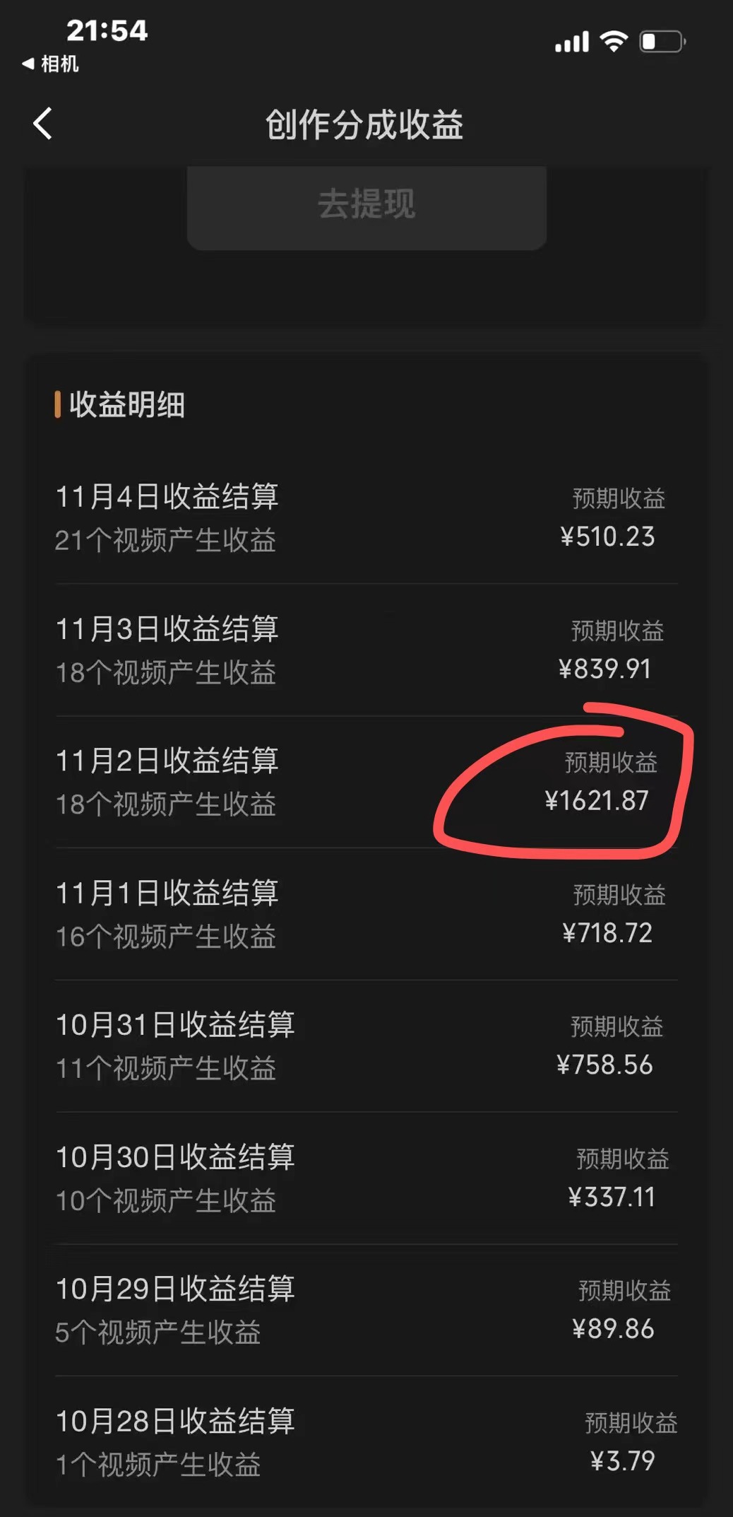 （7994期）视频号分成计划，单日收益1000+，从开通计划到发布作品保姆级教学-恒创联盟资源网