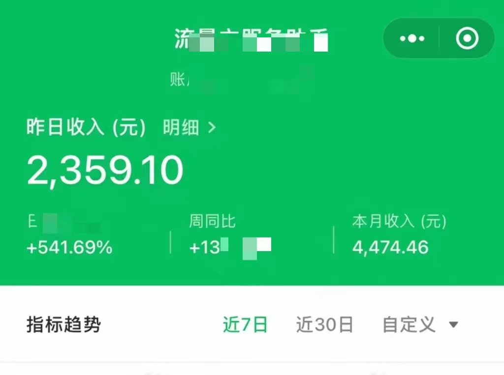 (8163期)公众号流量主单日五位数收益,篇篇十万加阅读独家洗稿工具必出爆款!-恒创联盟资源网