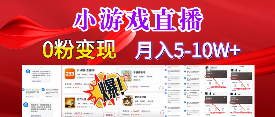 （8704期）超脑神探小游戏日入5000+爆裂变现，小白一定要做的项目，年入百万不在话下-恒创联盟资源网