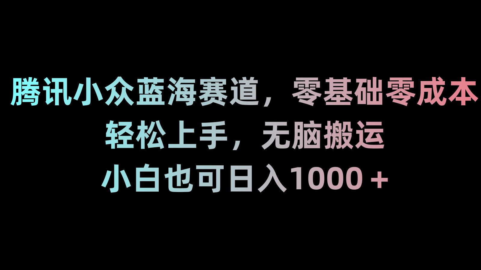 （8827期）新年暴力项目，最新技术实现抖音24小时无人直播 零风险不违规 每日躺赚3000-恒创联盟资源网